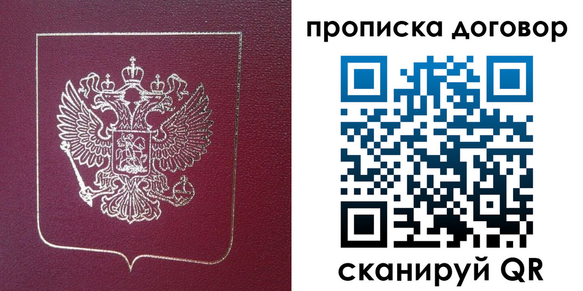 временная регистрация поиск в Лысьве