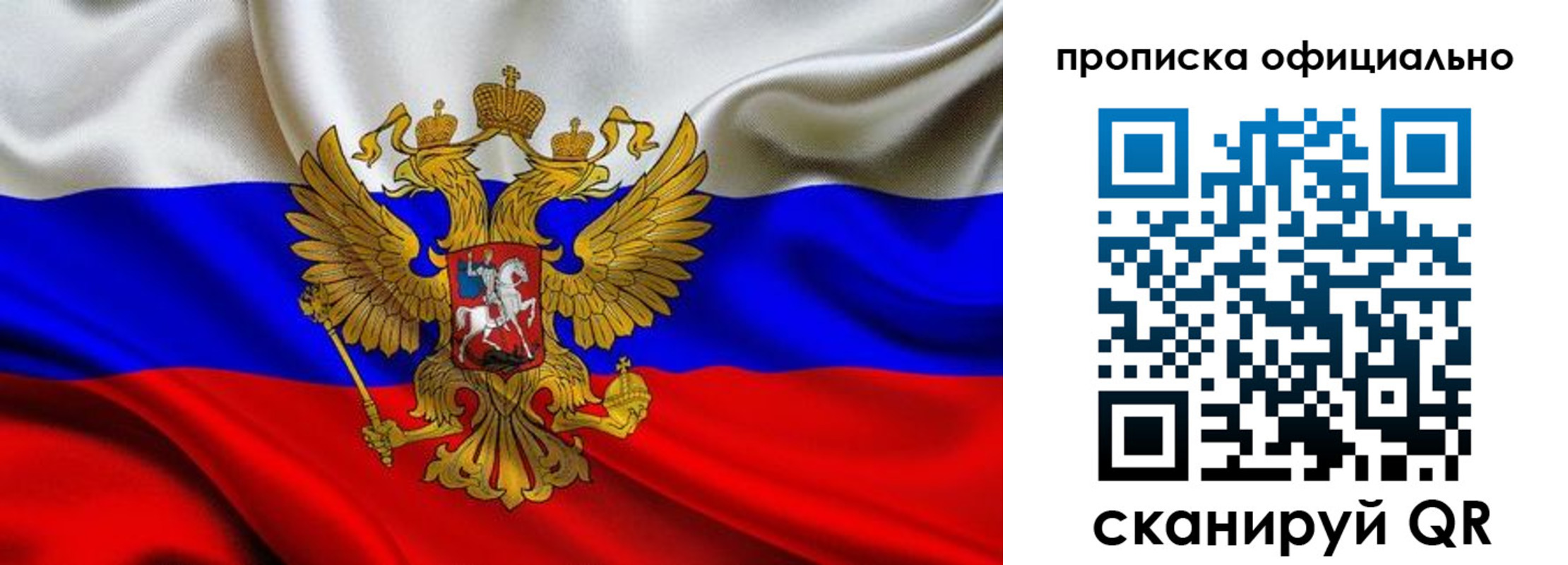 временная регистрация в квартире в Лысьве