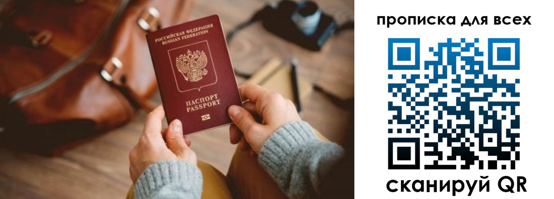 временная прописка в Лысьве