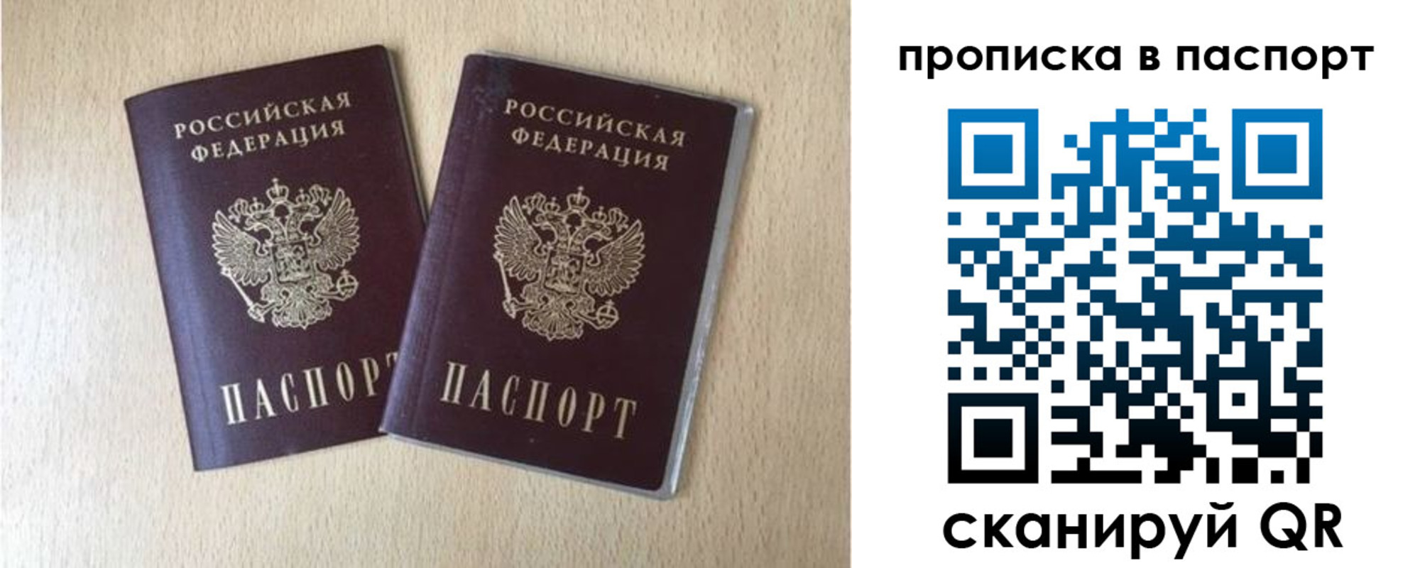 временная регистрация 2025 в Лысьве