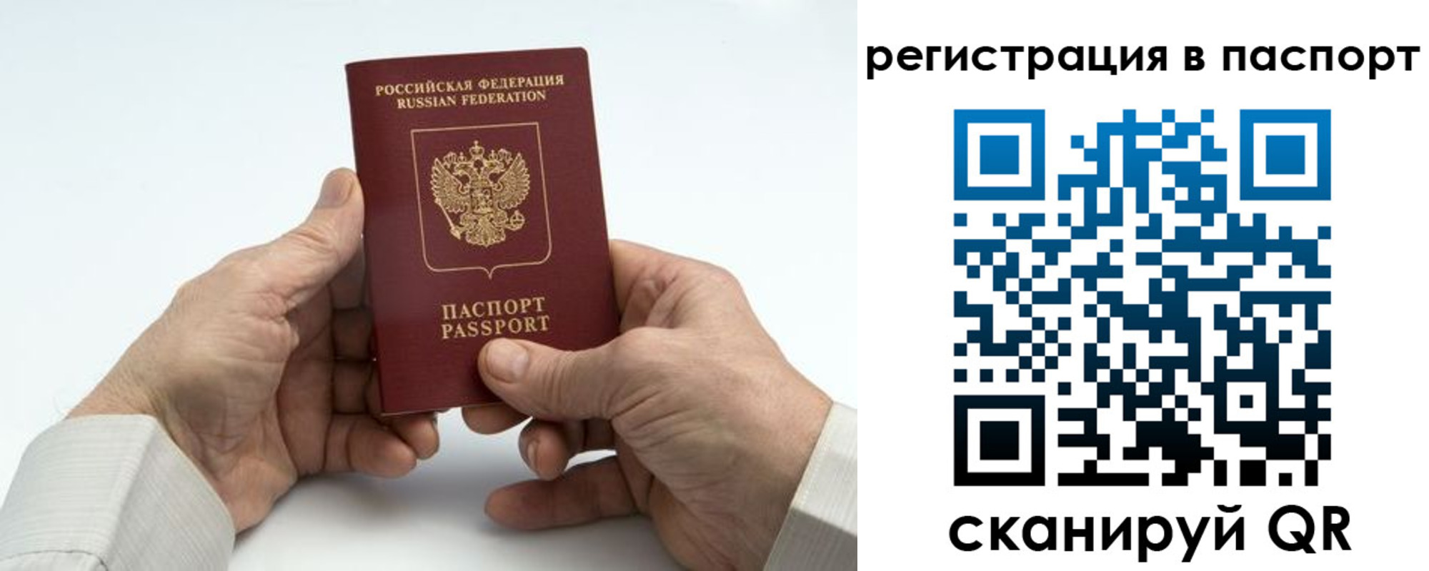 где прописаться в Лысьве