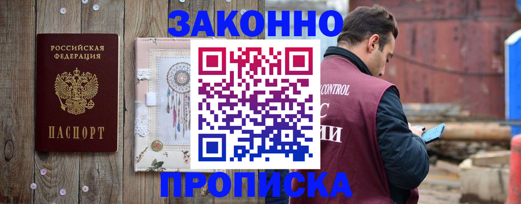 временная регистрация гарантия в Лысьве