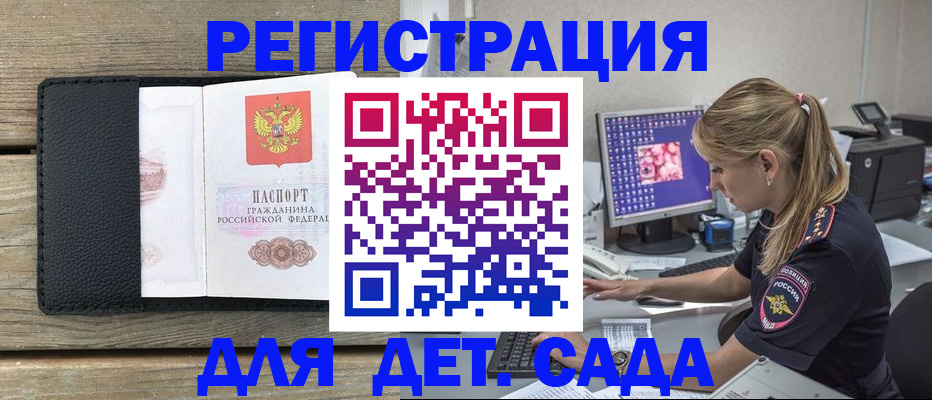 где прописаться в Лысьве