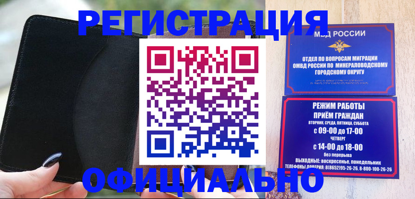прописка законно в Лысьве