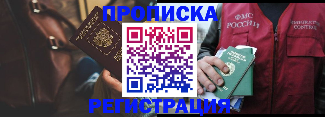временная регистрация купить в Лысьве