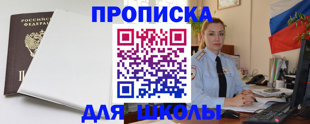 где прописаться в Лысьве