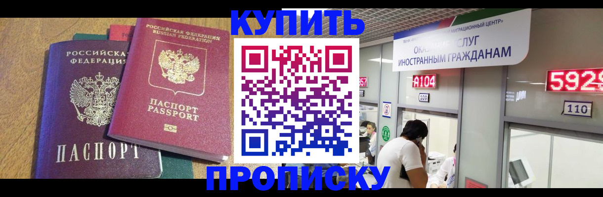 прописка в квартире в Лысьве