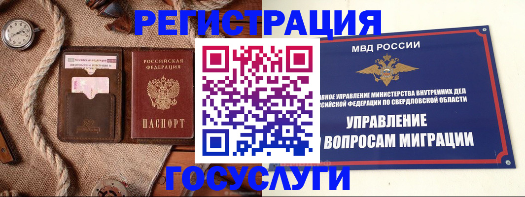 регистрация для школы в Лысьве