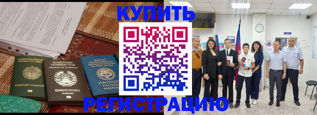 временная регистрация гарантия в Лысьве