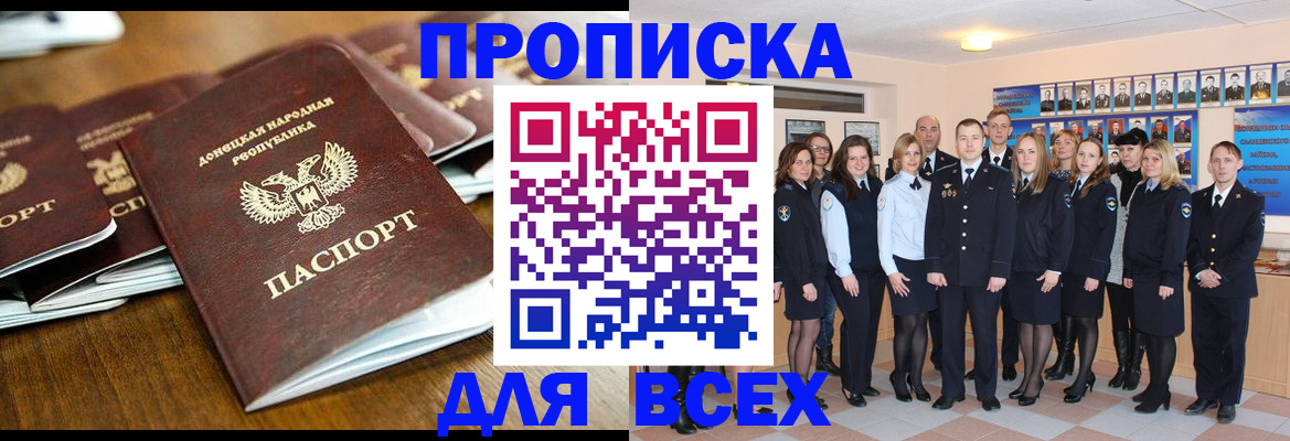 прописка поиск в Лысьве