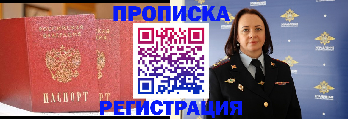 временная регистрация в Лысьве