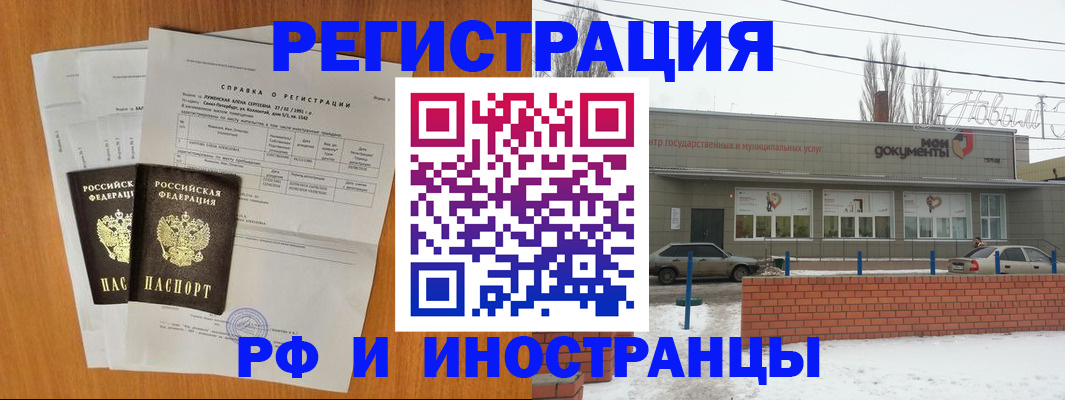 купить прописку в Лысьве