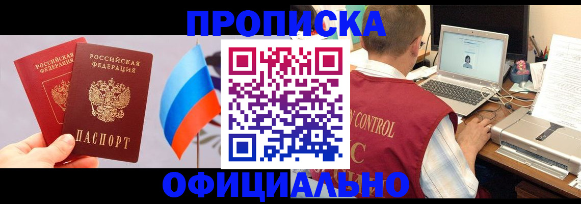 временная регистрация поиск в Лысьве